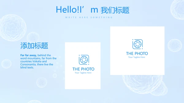 蓝色医疗免疫细胞动态PPT