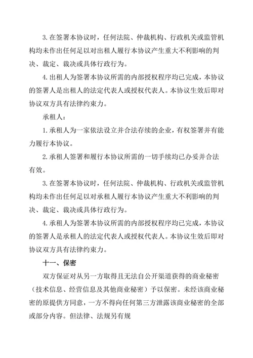 公司汽车租赁合同