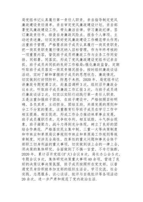 银行政治生态分析报告.docx