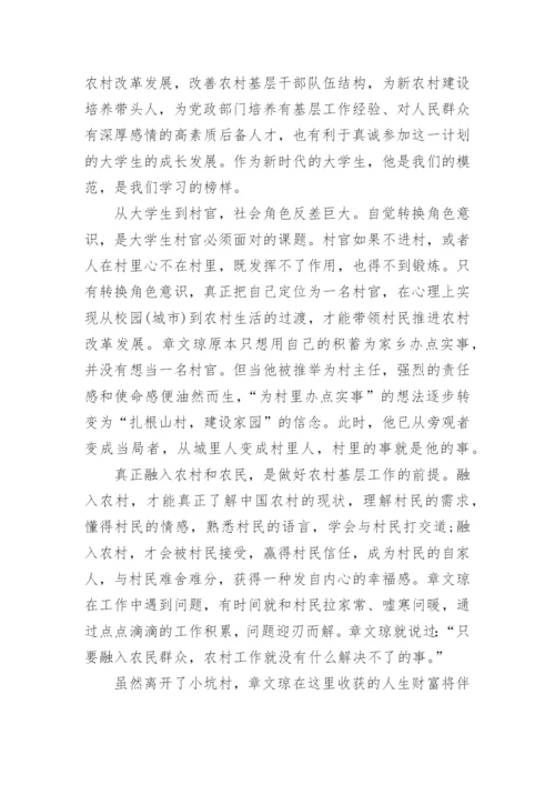 关于预备党员思想汇报参考.docx