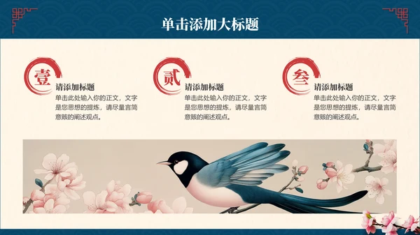 蓝色中国风节假日通用模板