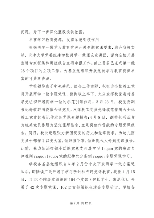 二月份党员学习.docx