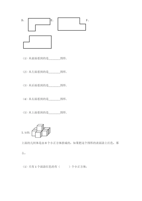 苏教版四年级上册数学期末卷及参考答案（突破训练）.docx