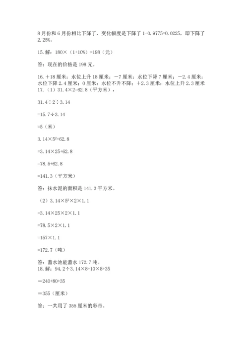 小升初数学应用题50道【黄金题型】.docx