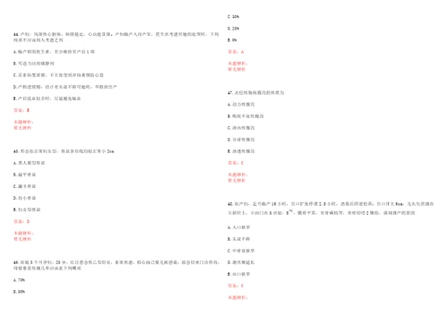 2020年10月江苏宜兴市卫健系统公开招聘合同制人员354人考试参考题库带答案解析