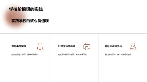 展望新学期