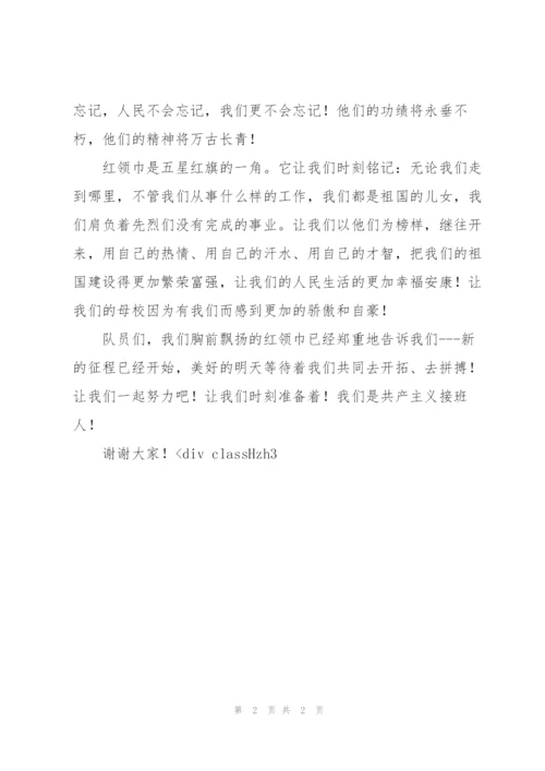 少先队入队仪式老队员代表讲话.docx
