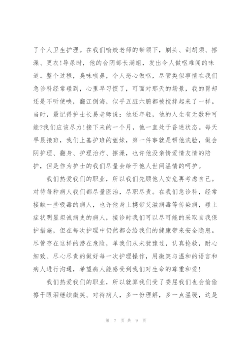 护士人生感悟的散文.docx