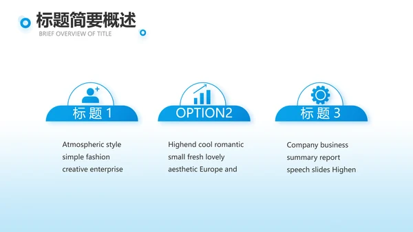 蓝色团队建设介绍工作总结PPT