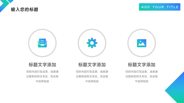 渐变蓝绿商务演示模板PPT模板