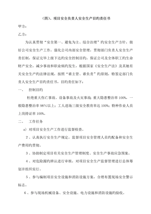 专项项目关键工程安全生产责任分析报告书.docx