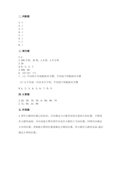 小学数学三年级下册期末测试卷及参考答案（培优b卷）.docx