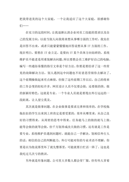 趣辅导寒暑假实践心得5篇.docx