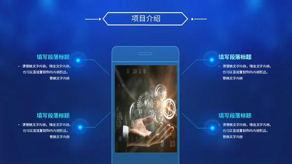 炫酷科技风视频背景盛大启动仪式启动典礼PPT