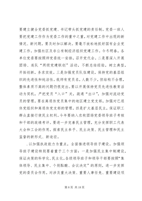 年思想政治工作计划2 (2).docx