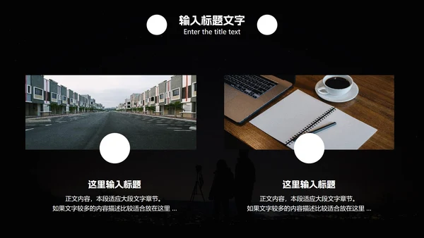 日常工作项目计划总结汇报PPT模板
