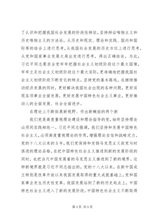 准确把握“7·26”重要讲话的五个关键词.docx