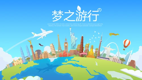 世界旅游电子相册动态PPT
