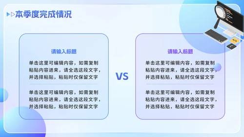 蓝色渐变2.5D季度工作总结汇报PPT模板