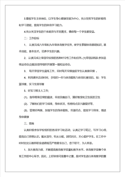 实用的大学生的实习报告汇总8篇