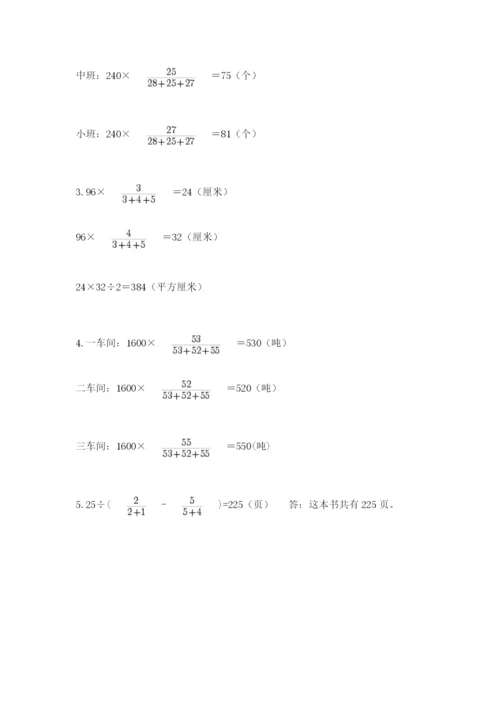 北师大版六年级下册数学期末测试卷附参考答案（培优b卷）.docx