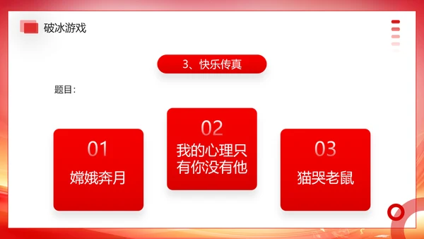 大学社团新生见面会欢迎新同学PPT模板