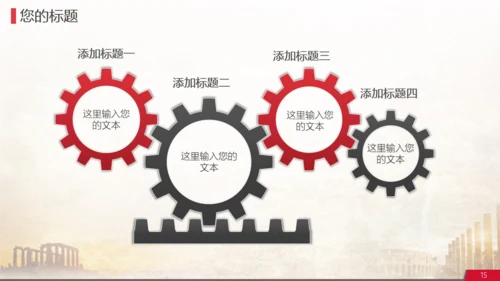 西方文明欧洲文艺复兴艺术主题通用PPT模板