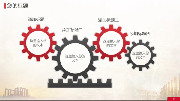 西方文明欧洲文艺复兴艺术主题通用PPT模板