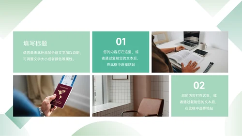 绿色渐变企业市场计划书PPT模板