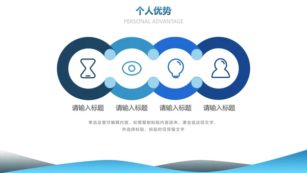 蓝色极简白底渐变总结汇报述职PPT模板