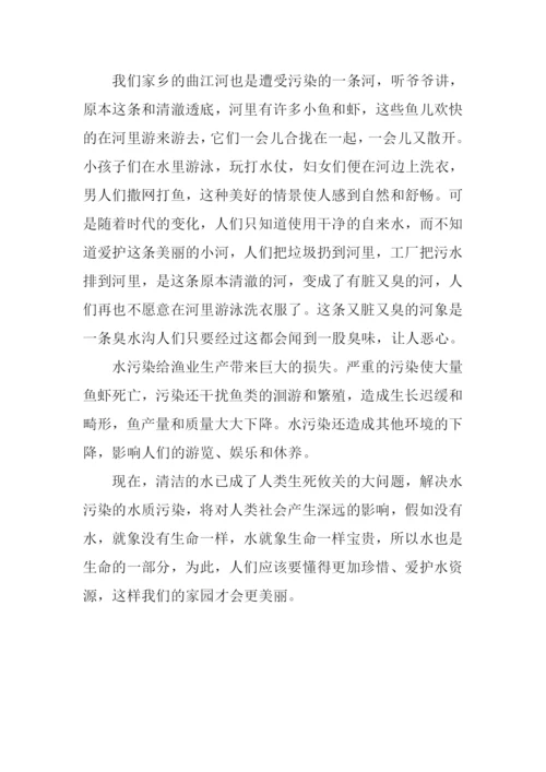 珍惜水资源作文-2.docx