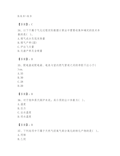 2024年公用设备工程师之专业知识（动力专业）题库及答案【最新】.docx