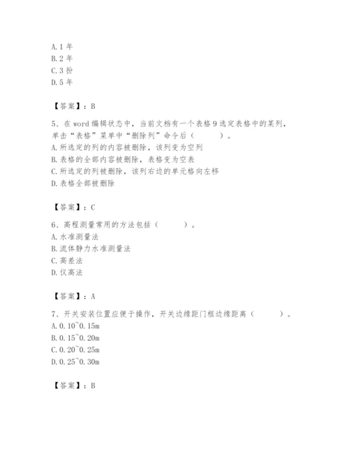 2024年施工员之设备安装施工基础知识题库及答案（典优）.docx