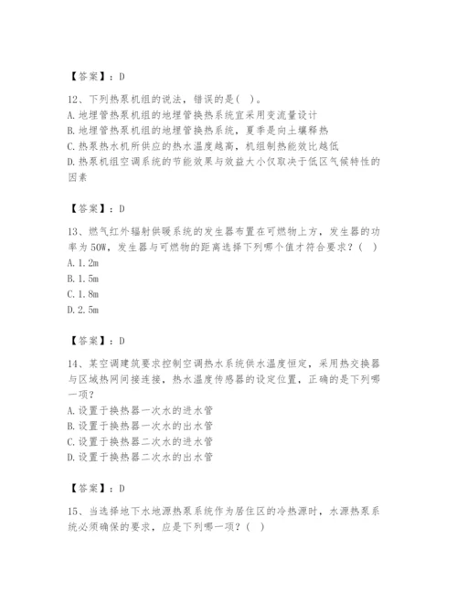 公用设备工程师之专业知识（暖通空调专业）题库（突破训练）.docx