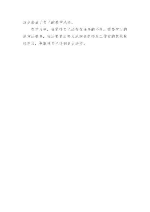 参加名师工作室个人总结.docx