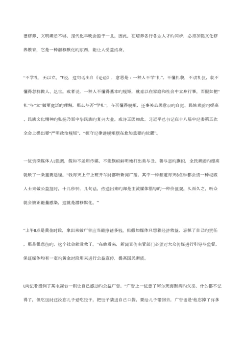 2023年国考申论省级真题及参考答案.docx