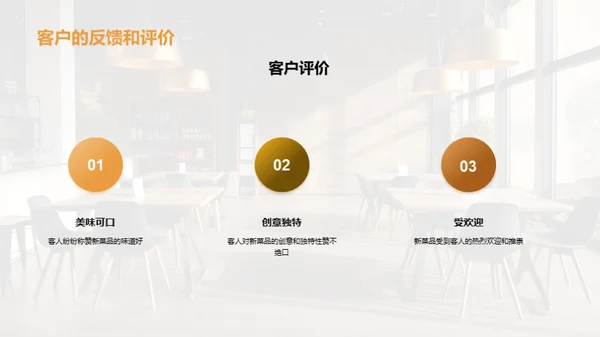 厨师长的餐厅之路