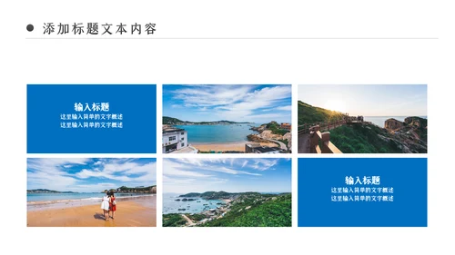 夏日沙滩海边三亚旅游旅行社宣传PPT模板