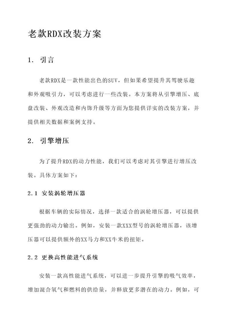 讴歌老款rdx改装方案