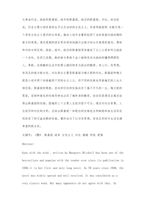 中外期刊文科论文英语摘要调查研究4500字.docx