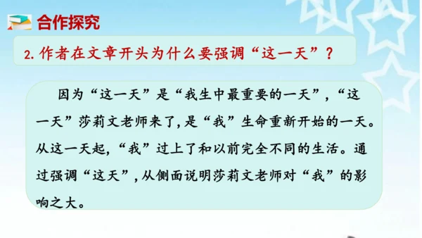 第11课 《再塑生命的人》课件