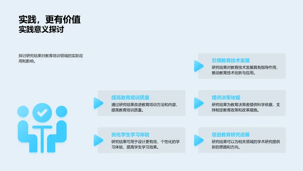 硕士论文答辩总结