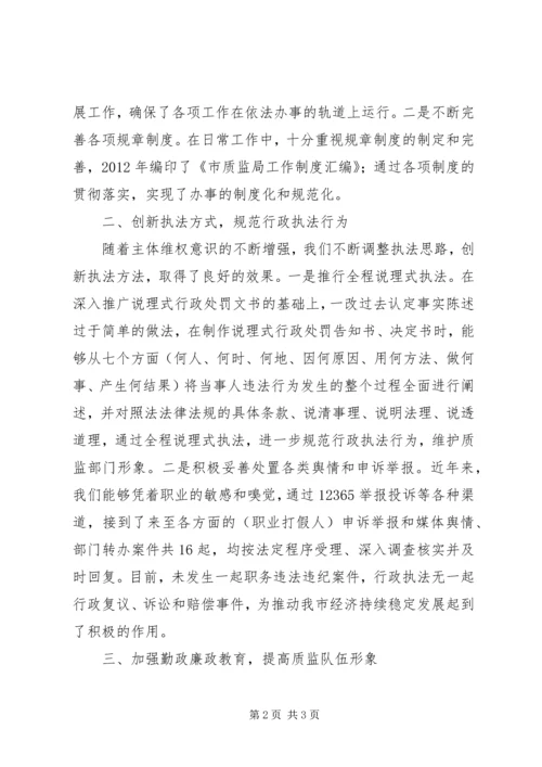 依法办事示范窗口单位事迹材料.docx