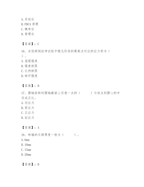 2024年材料员之材料员基础知识题库及完整答案（历年真题）.docx