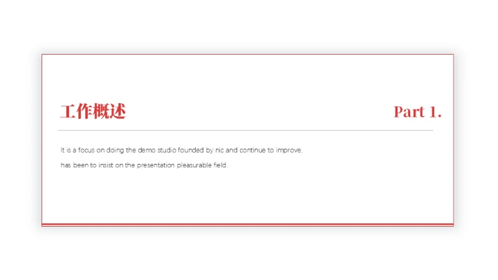 梦无界创非凡活动宣传通用PPT模板