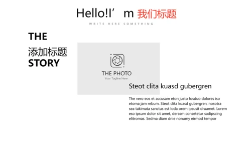公司新产品介绍宣传通用PPT动态模板