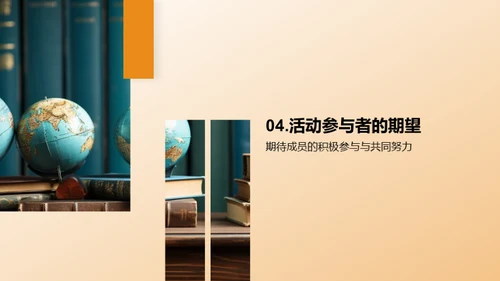 文化交流活动策划