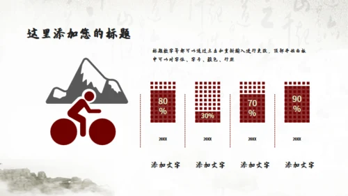 书法中国风国学文化通用PPT模板