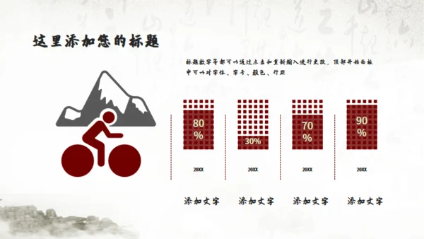 书法中国风国学文化通用PPT模板