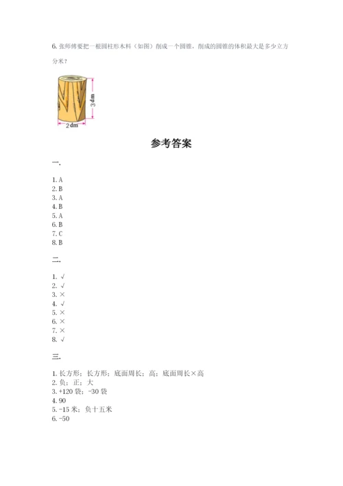 海南省【小升初】2023年小升初数学试卷（真题汇编）.docx